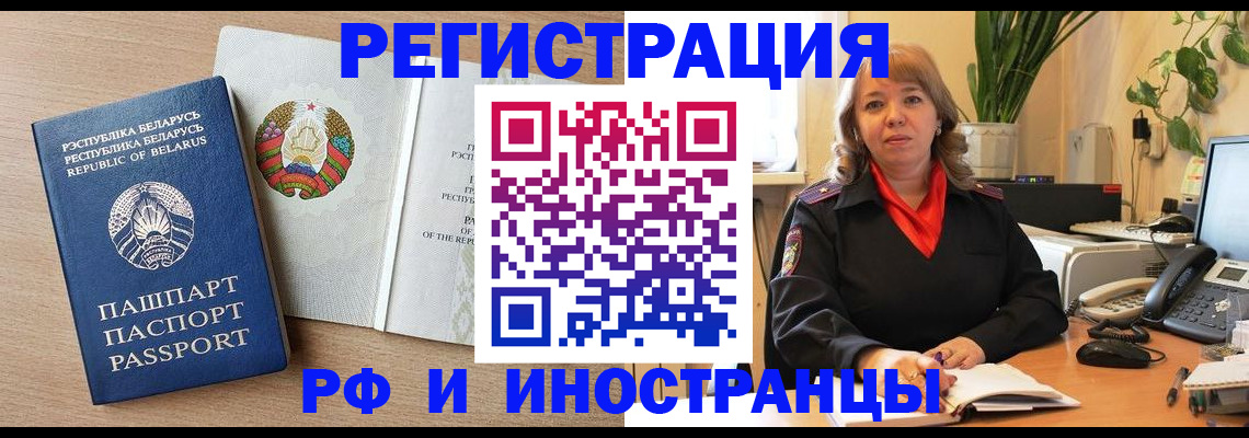 временная регистрация госуслуги в Белореченске