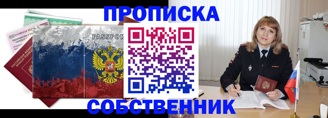 найти адрес прописки в Белореченске